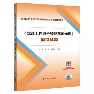【一起學(xué)】二級(jí)造價(jià)工程師基礎(chǔ)知識(shí)科目-工程計(jì)價(jià)方法及依據(jù)第三篇