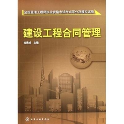 全國監(jiān)理工程師執(zhí)業(yè)資格考試考點(diǎn)