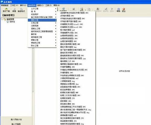 品茗施工組織設(shè)計(jì)制作與管理軟件官方下載 品茗施工組織設(shè)計(jì)制作與管理軟件中文版 pc下載網(wǎng)