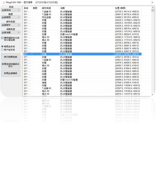 四川華通建設工程造價管理有限責任公司 廣聯(lián)達bim5d咨詢版交付