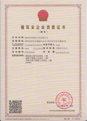 陜西鋼結構_鋼結構廠房_鋼結構場館_鋼結構住宅_華邦建設