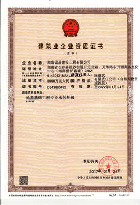 湖南誠基建設工程招聘信息_公司前景_規模_待遇怎么樣