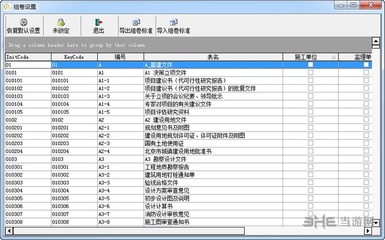 華表建設工程資料管理軟件 v1.1.1.25