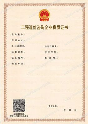 電子資質證書來了!承接工程有專用件,3個月使用期限!