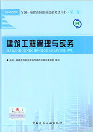 一級建造師資格考試