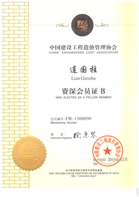 山西萬方建設(shè)工程項目管理咨詢