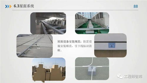 房屋建筑工程質(zhì)量及精品工程管理要點
