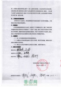 珠海泰陽電子塑膠制品建設項目 竣工環(huán)境保護驗收的公示