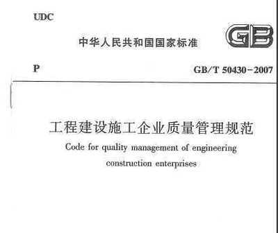 GB50430-2007pdf