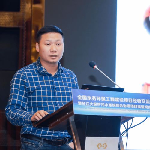 全國水務環保工程建設項目經驗交流會在長沙圓滿召開