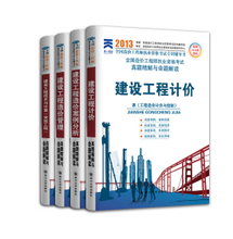 【造價師考前押題】最新最全造價師考前押題 產品參考信息