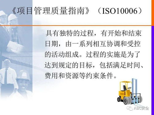 建設工程項目管理理論與實務