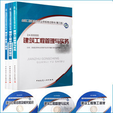 二建房建 最新最全的工程管理產品參考信息